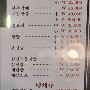 도화원 리뷰 사진