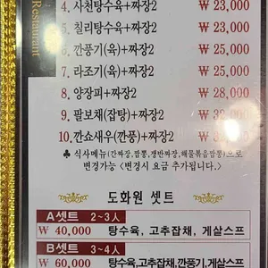 도화원 리뷰 사진