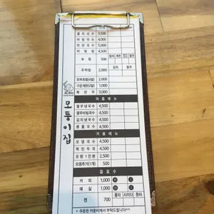 모퉁이집 리뷰 사진
