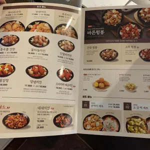 바른치킨  사진