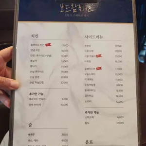 보드람치킨 리뷰 사진