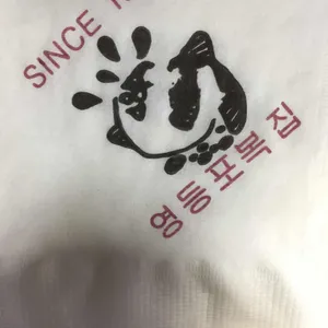 영등포복집 리뷰 사진