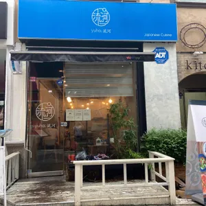 유하 리뷰 사진