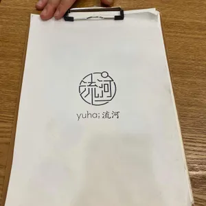 유하 리뷰 사진