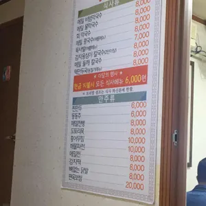 명가막국수 리뷰 사진