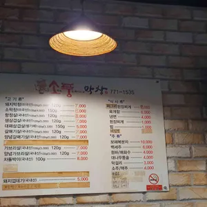 소풍막창 리뷰 사진