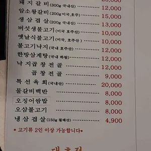 대호정 리뷰 사진