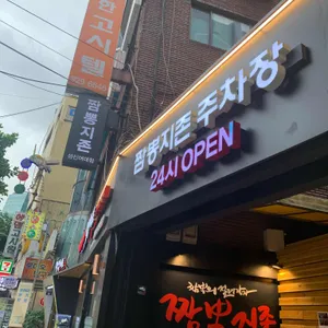짬뽕지존  리뷰 사진