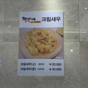 짬뽕지존  리뷰 사진