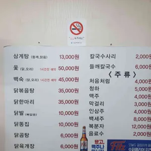 궁중삼계탕 리뷰 사진