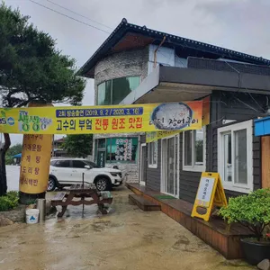 삼포가든 리뷰 사진