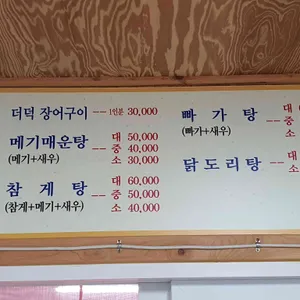 삼포가든 리뷰 사진