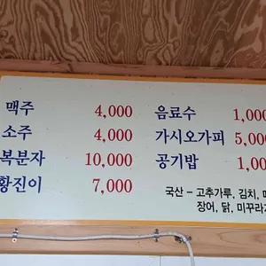 삼포가든 리뷰 사진