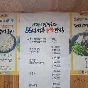 삼포가든 리뷰 사진