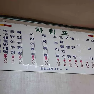 큰마당 녹두빈대떡 리뷰 사진