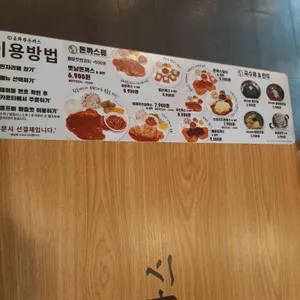 금화왕돈까스 리뷰 사진