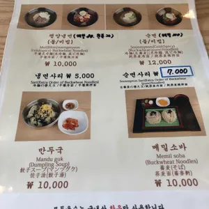 정인면옥 리뷰 사진
