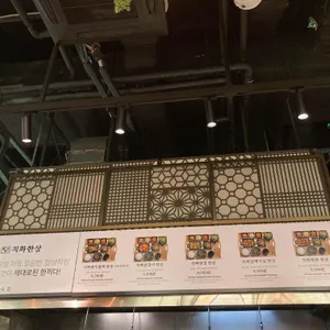 직화한상 리뷰 사진