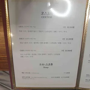 상하이 리뷰 사진