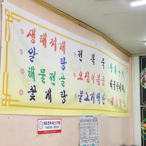 전주식당 리뷰 사진