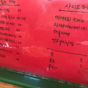 낭만심야포차 소리바다 리뷰 사진