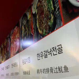 한우명가 리뷰 사진