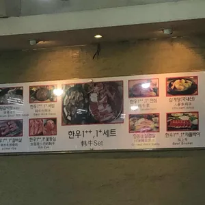 한우명가 리뷰 사진