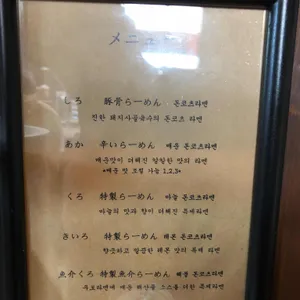 멘카오리 리뷰 사진