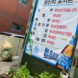 송강 리뷰 사진