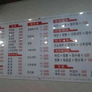 찐찐짬뽕 리뷰 사진