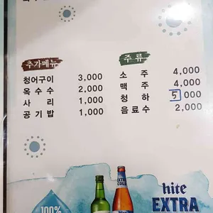 바다랑 회마차 리뷰 사진