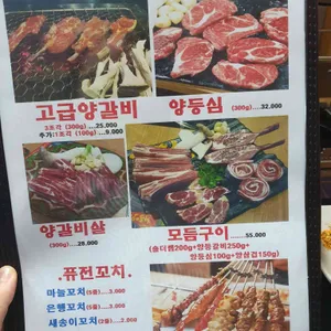 화룡양꼬치 리뷰 사진