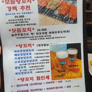 화룡양꼬치 리뷰 사진