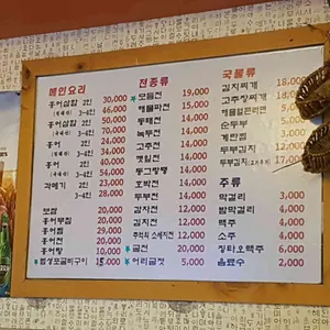 친구네전집  리뷰 사진