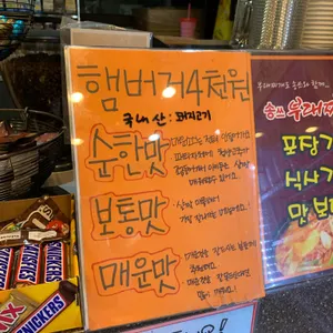 송쓰버거 리뷰 사진