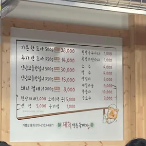 돼지영농후계자 리뷰 사진
