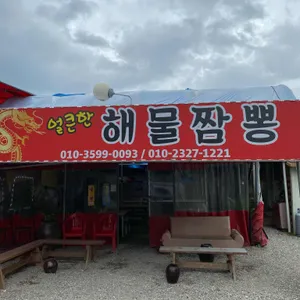 송면가든 리뷰 사진