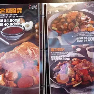 두찜  리뷰 사진