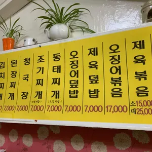 새 우리식당 리뷰 사진