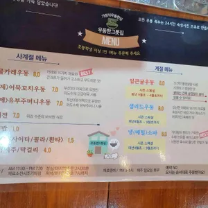 우동한그릇집 리뷰 사진