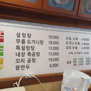 푸주옥 리뷰 사진