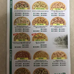 파파존스 리뷰 사진