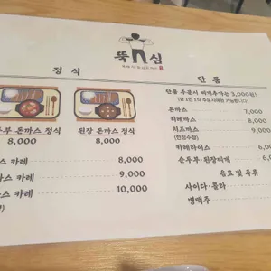 카레와돈까스 리뷰 사진