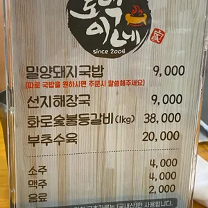 토박이네 리뷰 사진
