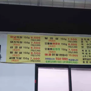 손상봉막창 리뷰 사진