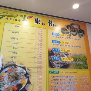 우리밀 동우 리뷰 사진