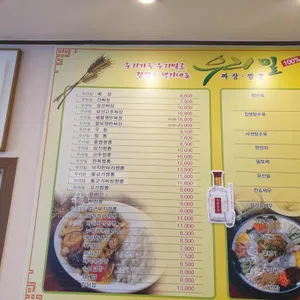 우리밀 동우 리뷰 사진