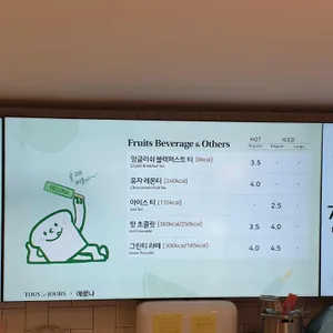 뚜레쥬르  리뷰 사진