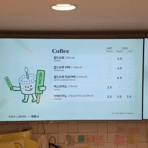 뚜레쥬르  리뷰 사진