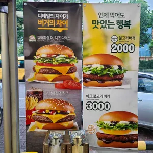 맥도날드  리뷰 사진